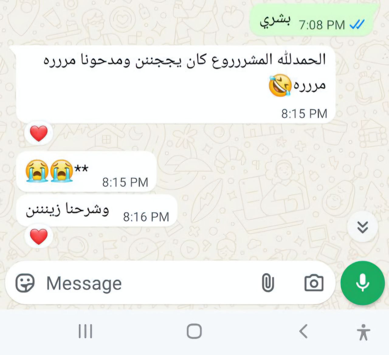 رسالة عميل سعيد 3